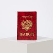 Обложка для паспорта "Россия" Герб, красный 1256666