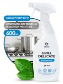 Cредство чистящее Grill Delicate Professional 600 мл
