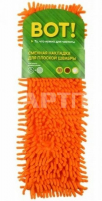 Насадка для плоской швабры СИНЕЛЬ оранжевый HD1011-A-R-165C-Р90
