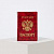 Обложка для паспорта "Россия" Герб, красный 1256666