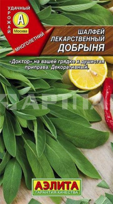 Семена Шалфей лекарственный Добрыня ц.п. 2гр